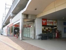 駅隣接のフードガーデン与野本町駅店　徒歩3分　
