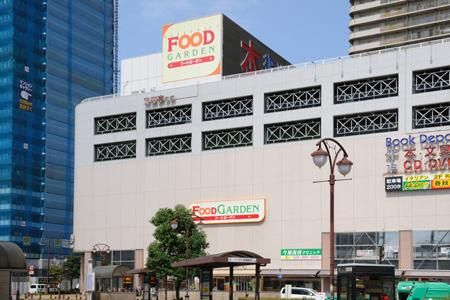 【周辺】　スーパー「フードガーデン」・大型書店「書楽」徒歩６分