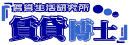 ���ݔ��m�T�C�g