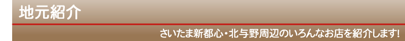 nЉ@ܐVsSEk^ӂ̂ȂXЉ܂I